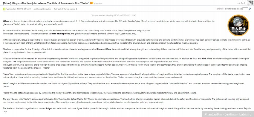 OOKAMI Kina & Rirua (моя вариация) (фото 8)