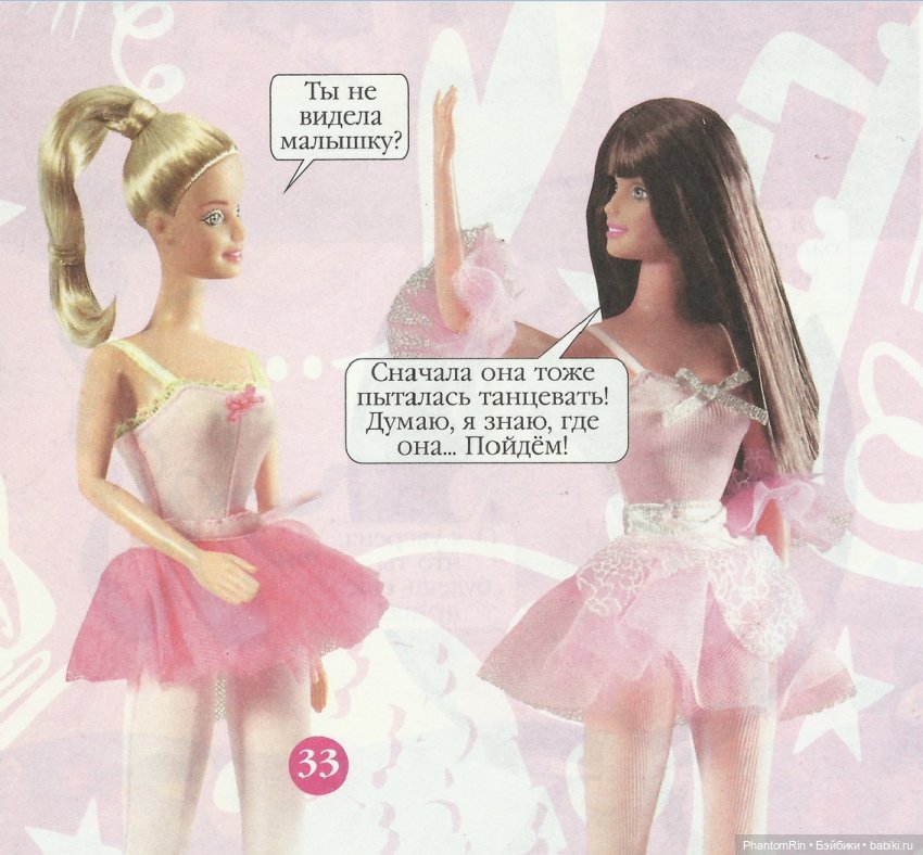 "конструктор" Барби-балерина (часть 3) (фото 2)