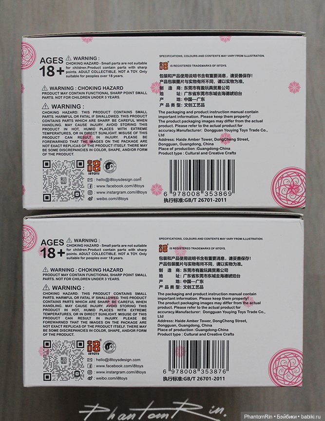 Yue & Xuan (i8Toys) — Экшн (фото 9)