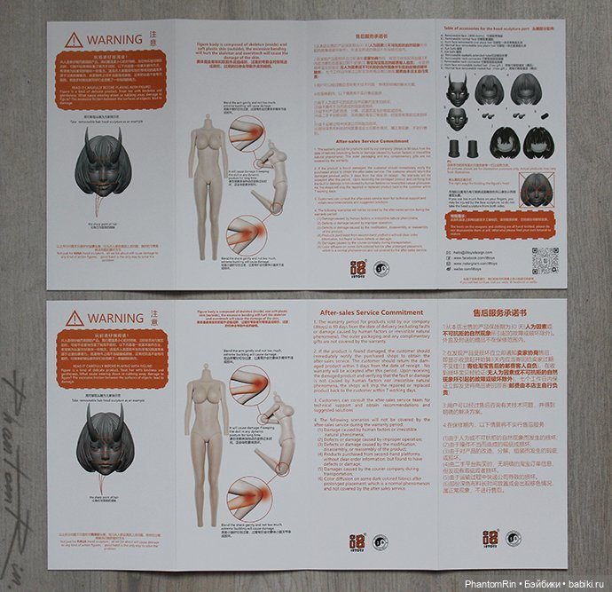 OOKAMI Kina & Rirua (моя вариация)