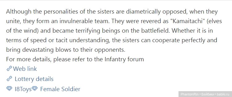 OOKAMI Kina & Rirua (моя вариация) (фото 7)