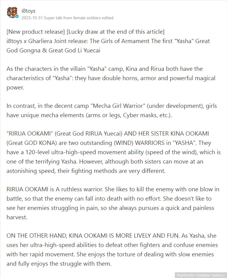 OOKAMI Kina & Rirua (моя вариация) (фото 6)