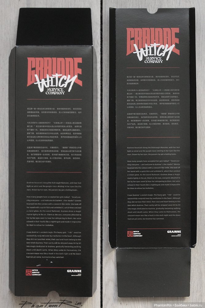 I8Toys - Grainne the Geis Witch (фото 10)