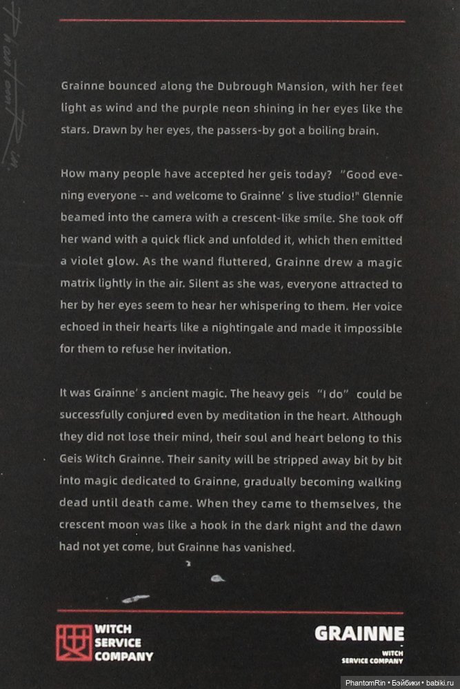 I8Toys - Grainne the Geis Witch