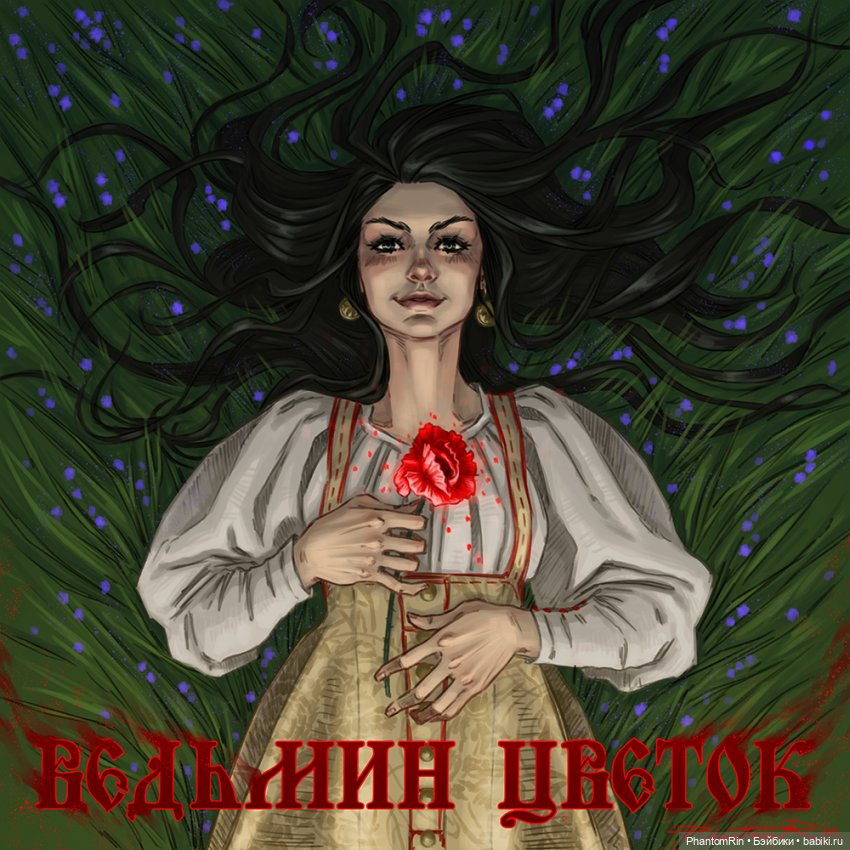 Фольклорно-музыкальные арты (часть 1)