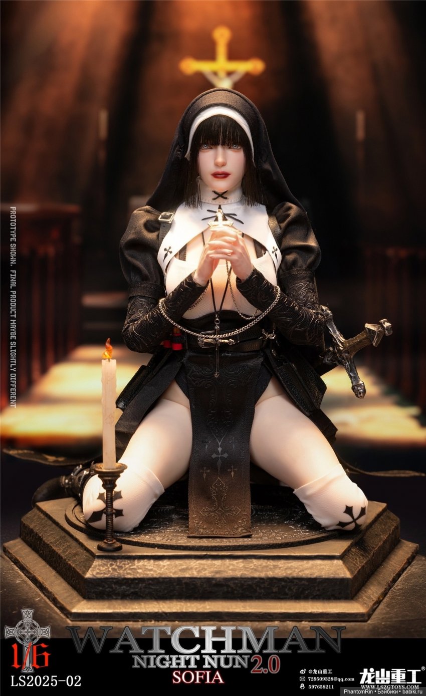 Longshan Heavy Industry - Watchman Night Nun 2.0 Sofia | Бэйбики Longshan Heavy Industry - Watchman Night Nun 2.0 Sofia (фото 6)