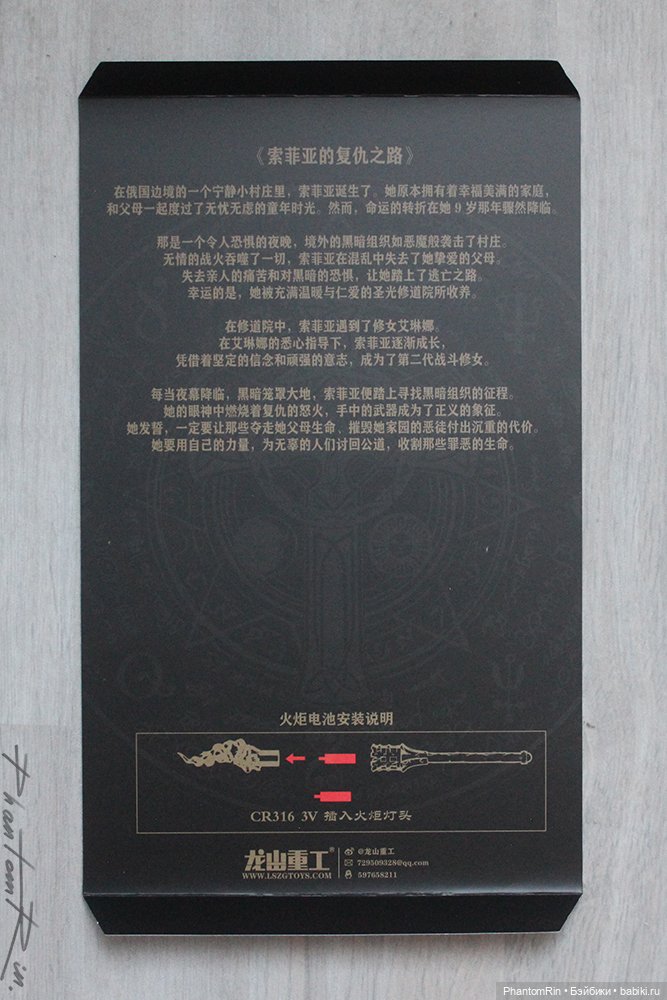 Longshan Heavy Industry - Watchman Night Nun 2.0 Sofia | Бэйбики Longshan Heavy Industry - Watchman Night Nun 2.0 Sofia