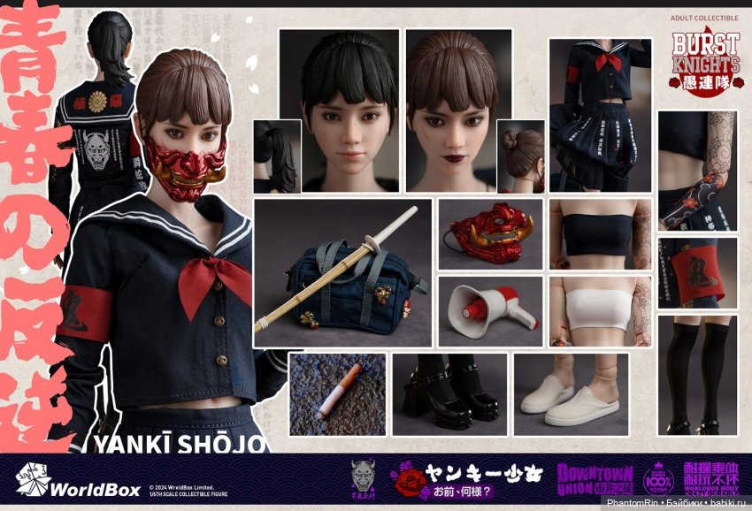 WorldBox - Yanki Shojo 👹 — Коллекционные экшн (фото 8)