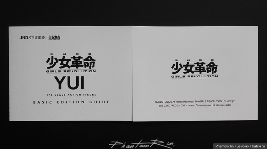 JND Studios - Yui — Коллекционные экшн