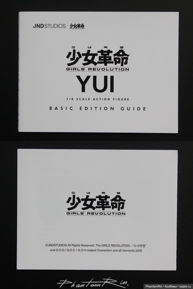 JND Studios - Yui — Коллекционные экшн