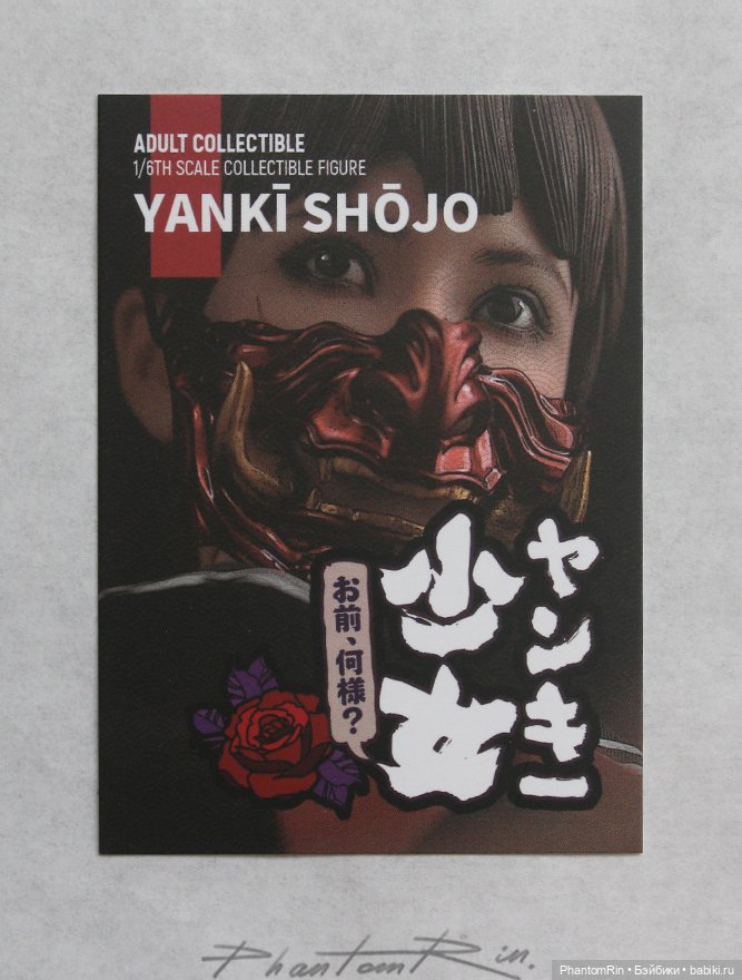 WorldBox - Yanki Shojo 👹 — Коллекционные экшн