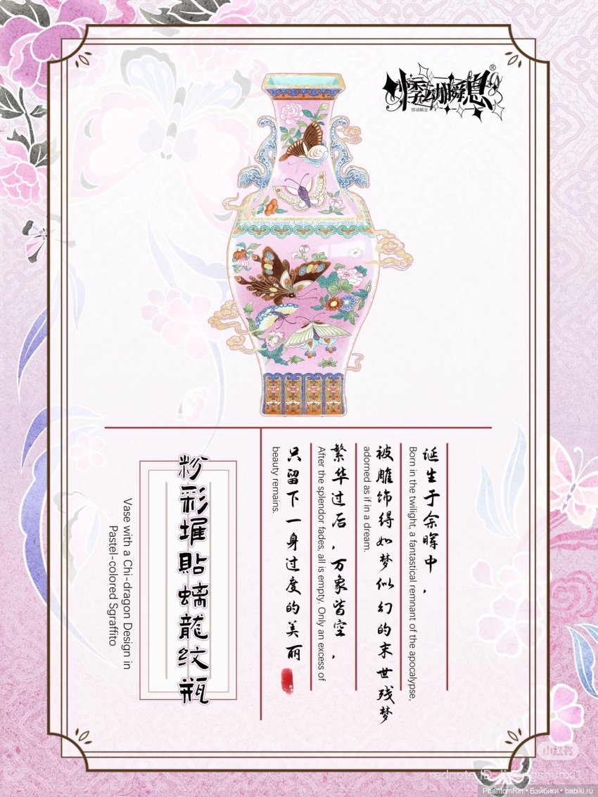 ✨️Momotale Wind & Moon Millennium Series✨️