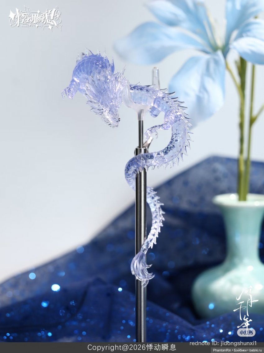 Wind & Moon Millennium - Yuan 🐉 (фото 5)