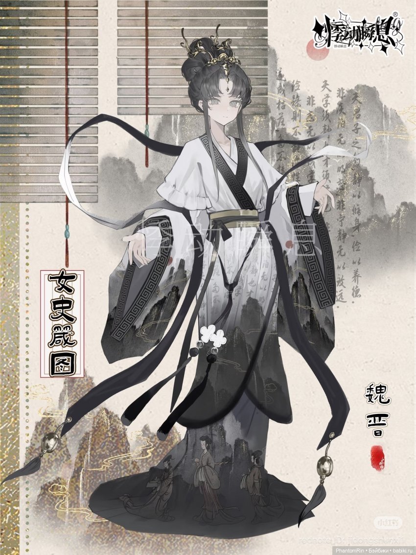 Wind & Moon Millennium - Wei-Jin 📜 (фото 6)