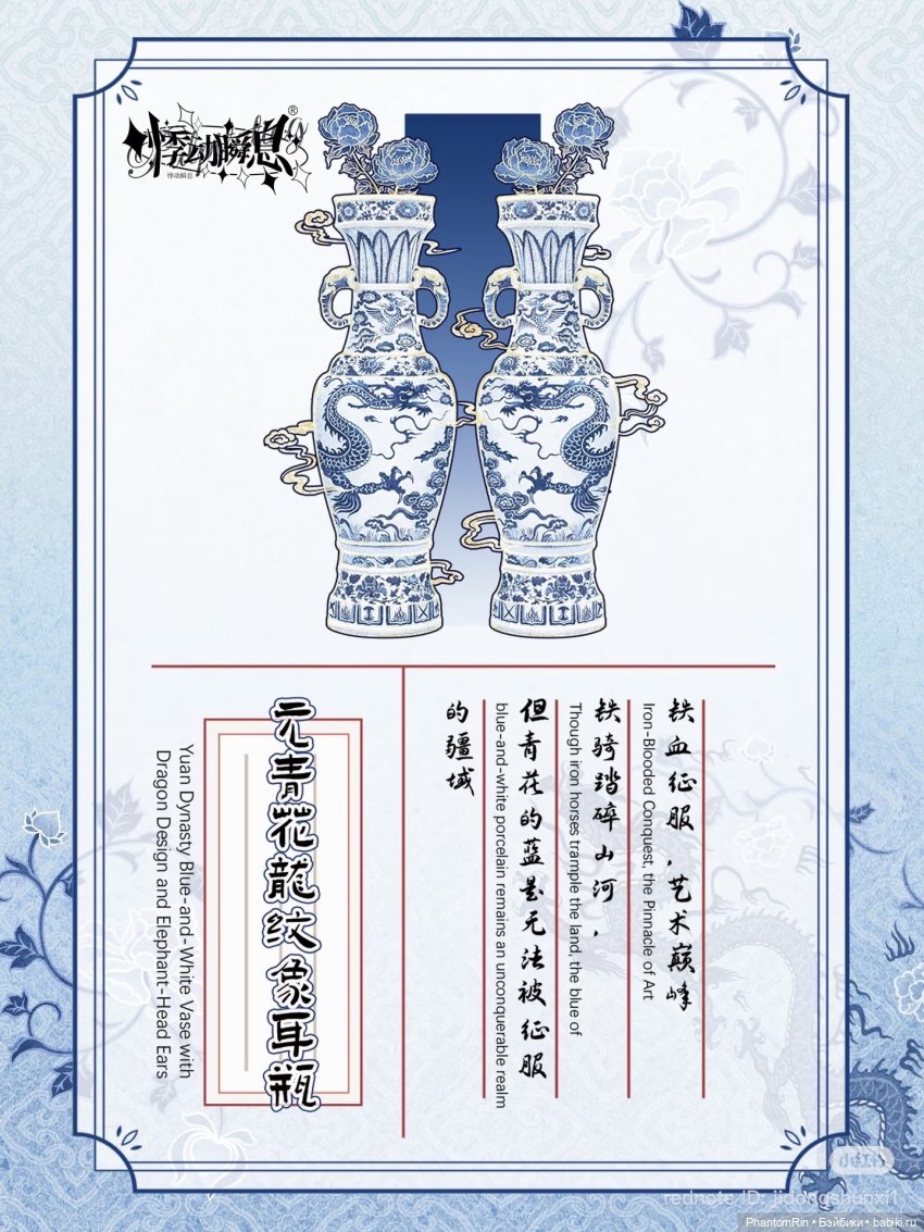 Wind & Moon Millennium - Yuan 🐉 (фото 8)