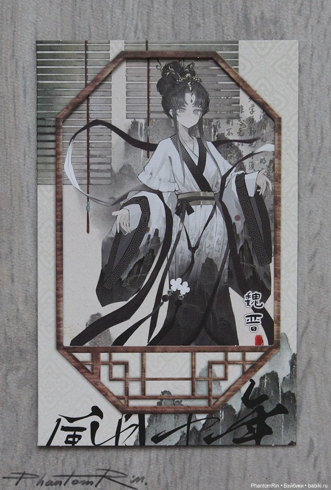 Wind & Moon Millennium - Wei-Jin 📜