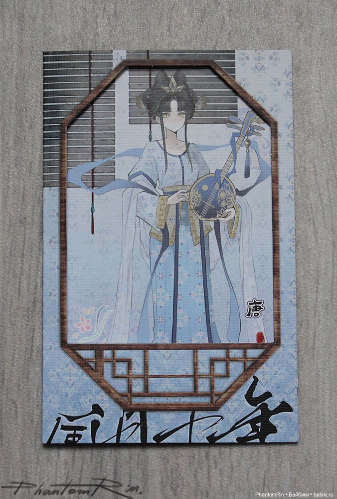 Wind & Moon Millennium - Tang 🦚