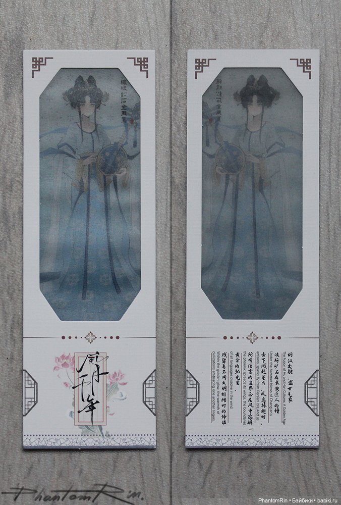 Wind & Moon Millennium - Tang 🦚
