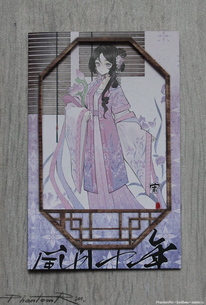 Wind & Moon Millennium - Song 🪷