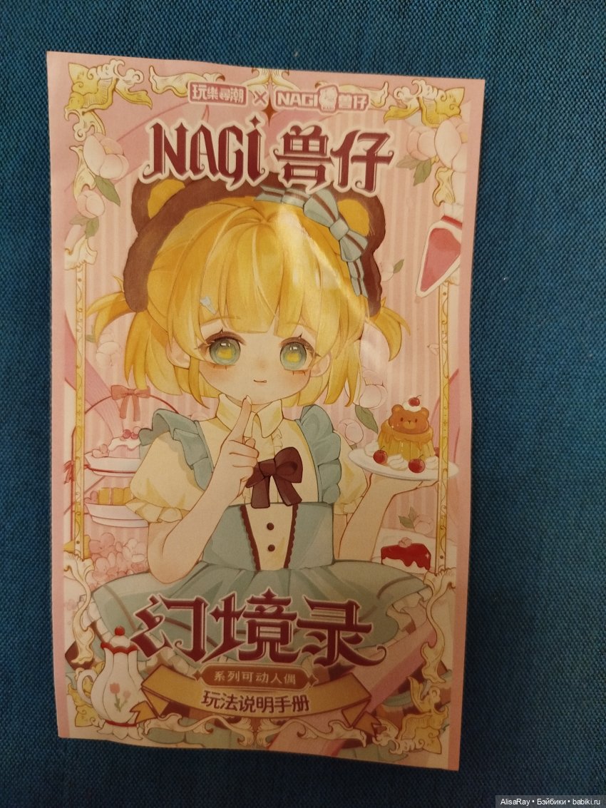 Моя новенькая Берри - ягодка зайчонок🐰