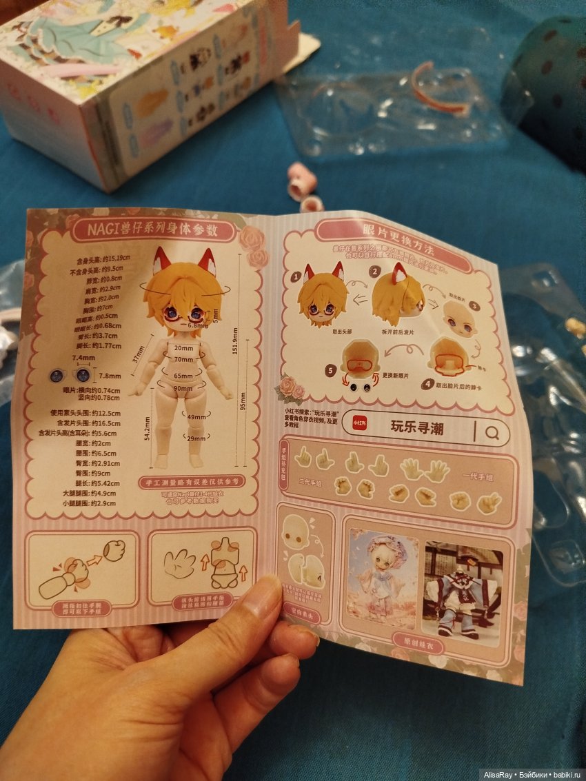 Моя новенькая Берри - ягодка зайчонок🐰