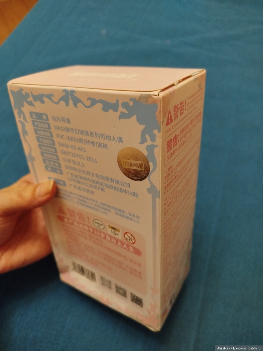 Моя новенькая Берри - ягодка зайчонок🐰 (фото 8)