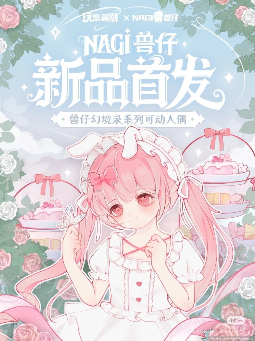 Моя новенькая Берри - ягодка зайчонок🐰 (фото 2)