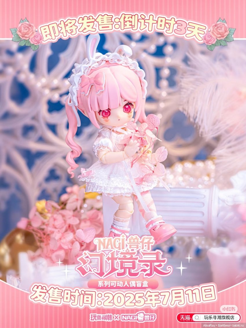 Моя новенькая Берри - ягодка зайчонок🐰 (фото 5)