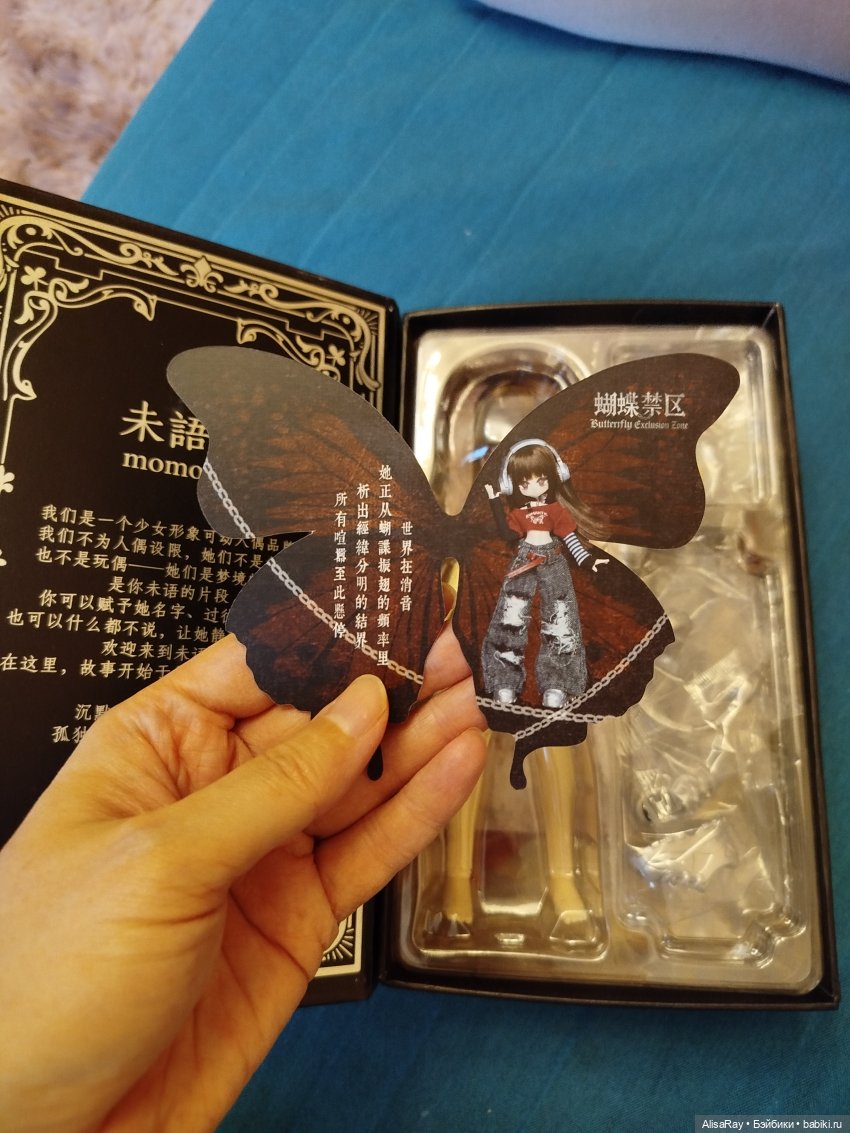 Красавица Бабочка🦋дочина куклёна (фото 5)