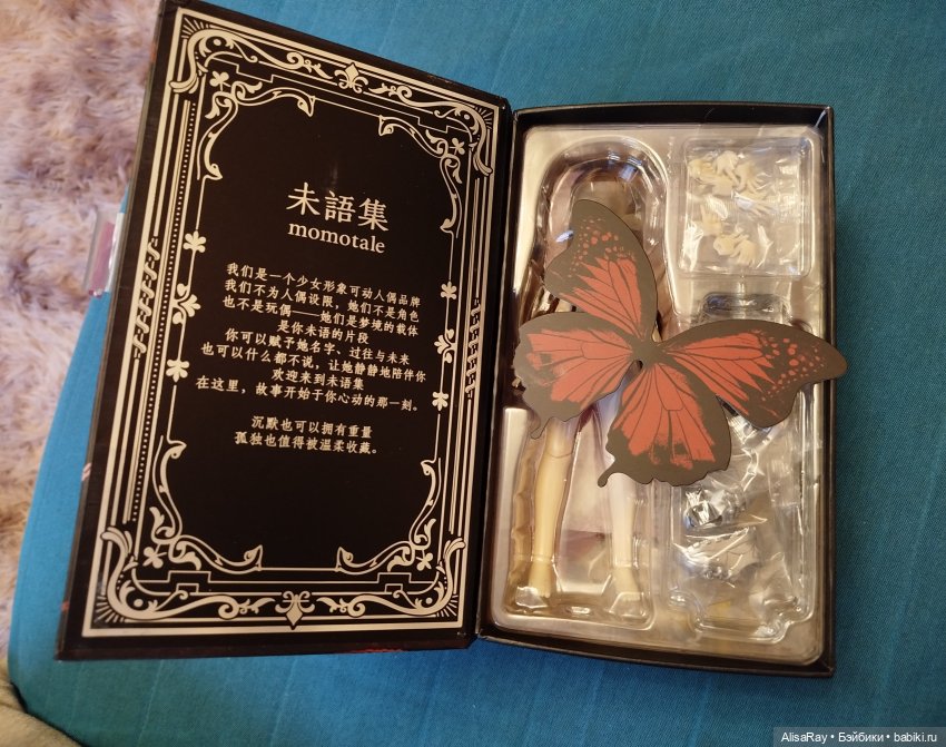Красавица Бабочка🦋дочина куклёна (фото 4)