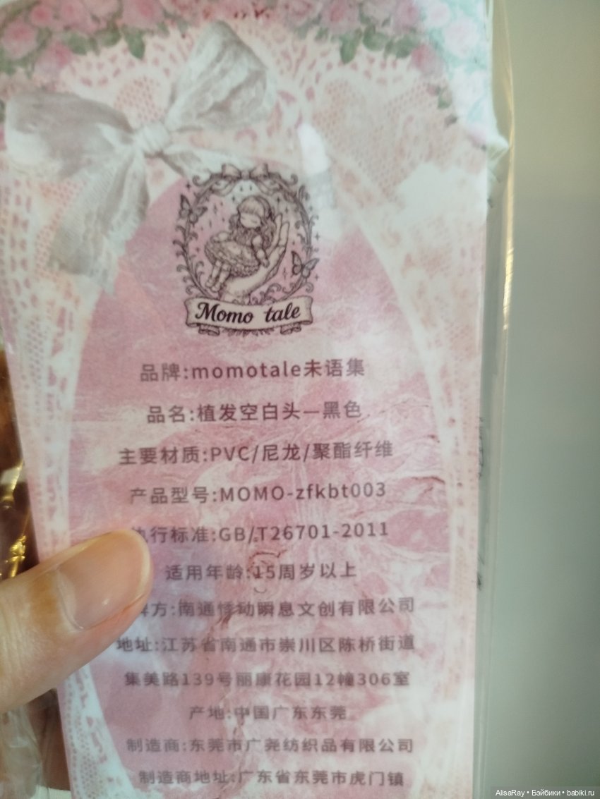 Красавица Бабочка🦋дочина куклёна