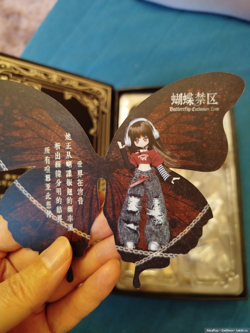 Красавица Бабочка🦋дочина куклёна (фото 6)