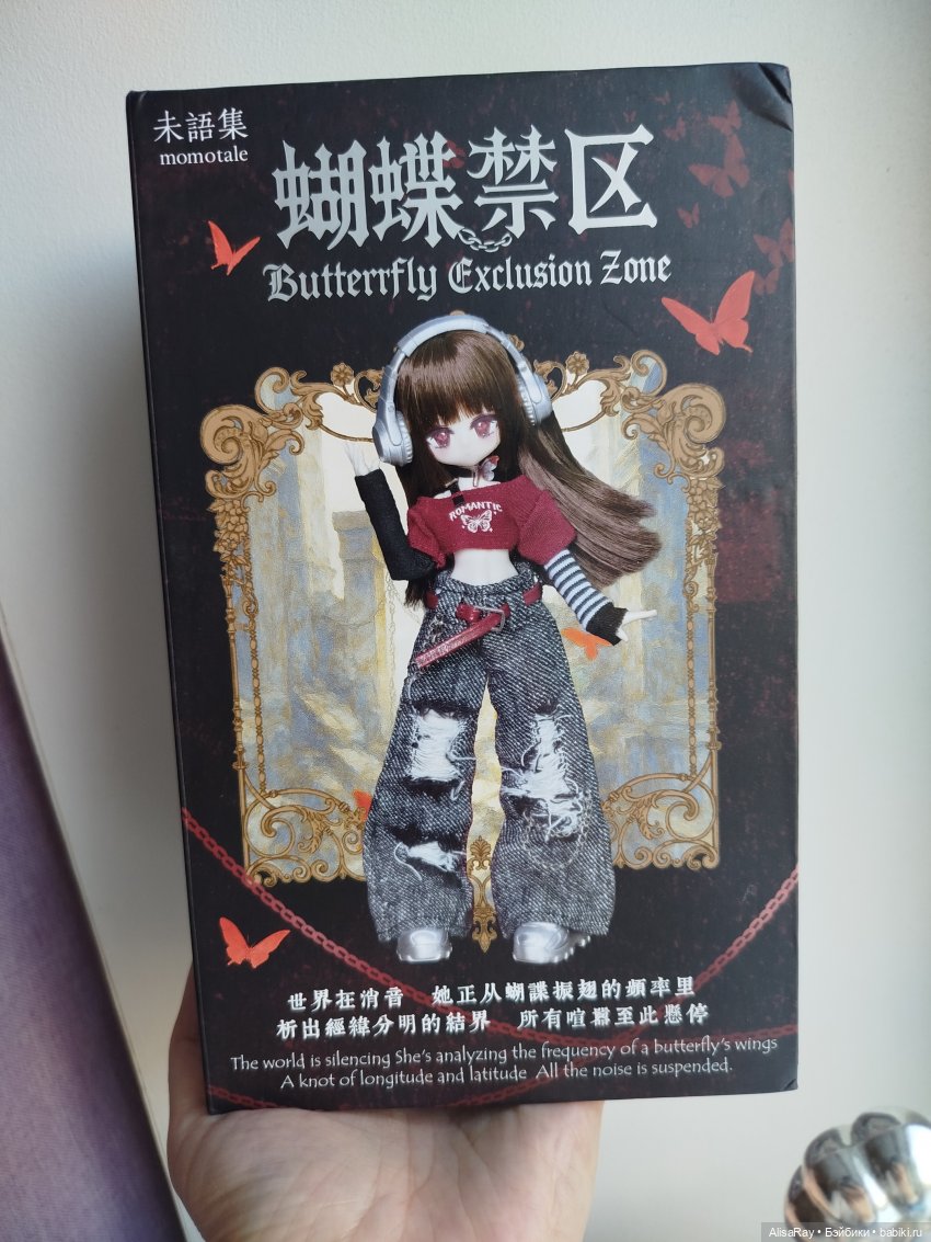 Красавица Бабочка🦋дочина куклёна