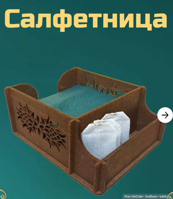 Полка из салфетницы — Мебель для кукол и домиков: фото