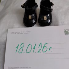 Туфли для антикварной куклы