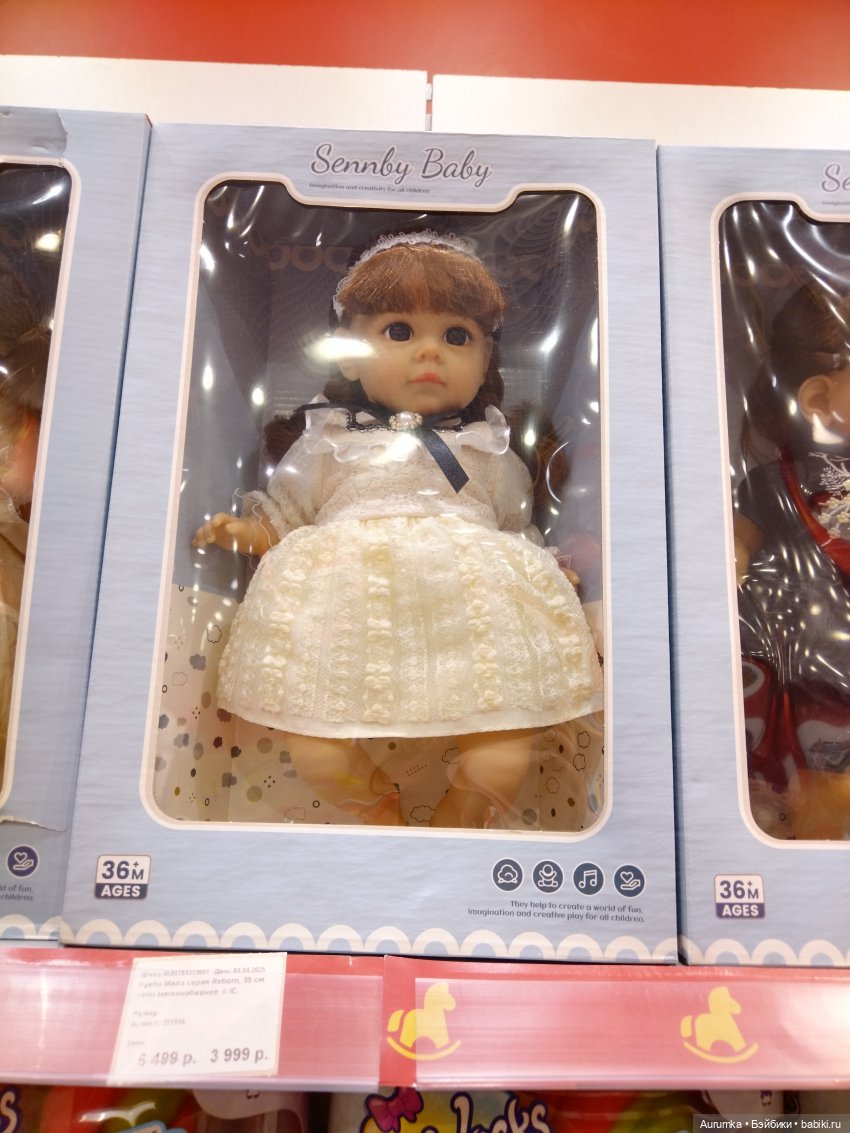 Не в Кари , забыла название магазина игрушек.