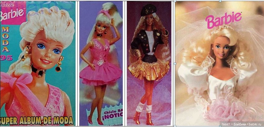 Жевательная резинка "Барби мода 95" (фото 2)