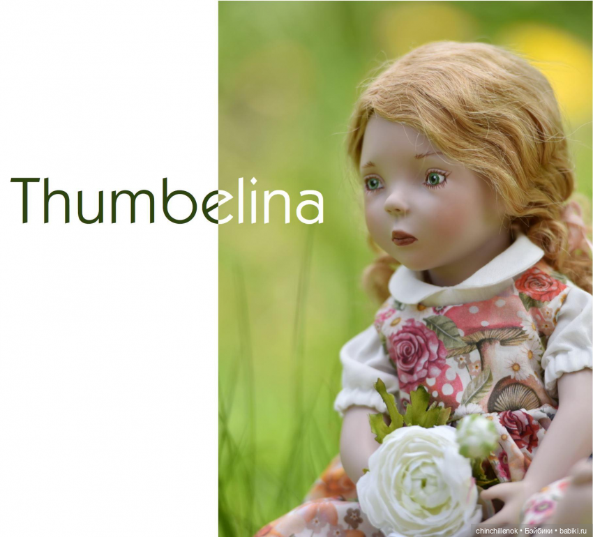 В стране эльфов. Крошка Дюймовочка от Zwergnase