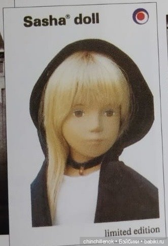 Я всё-таки тебя нашла… Принцесса Саша от Sasha doll Morgenthaler (фото 3)