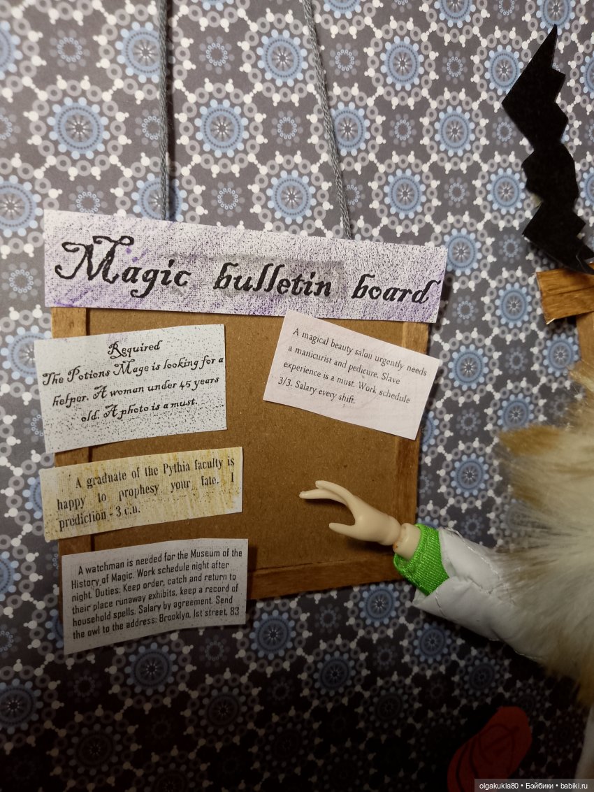 Ви. Как трудно быть волшебницей. Глава 12. Часть 2