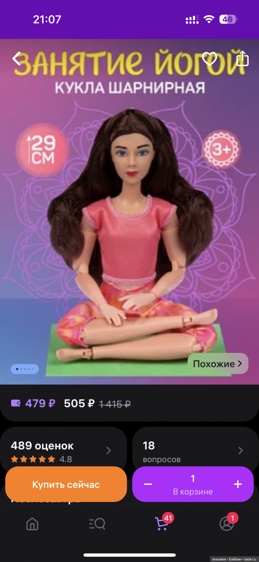 И снова Милли БМР (прошу совета) - Куклы Барби - Barbie: коллекционные и  игровые | Бэйбики - 372681