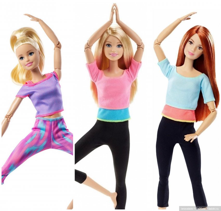 Сравнение трех йог — Куклы Barbie (Барби): Looks