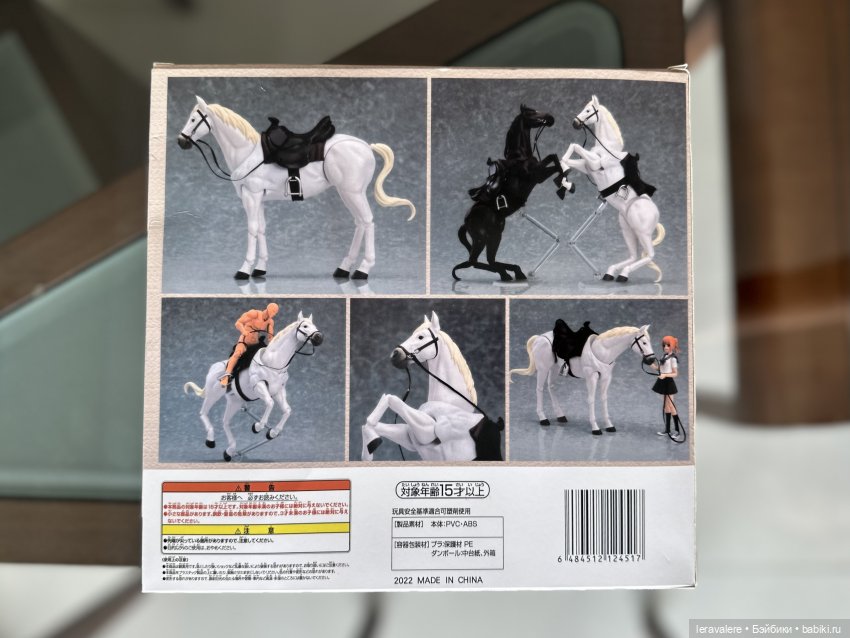 Знакомьтесь, Конь — Интересные игрушки и фигурки (разное): редкие (фото 2)