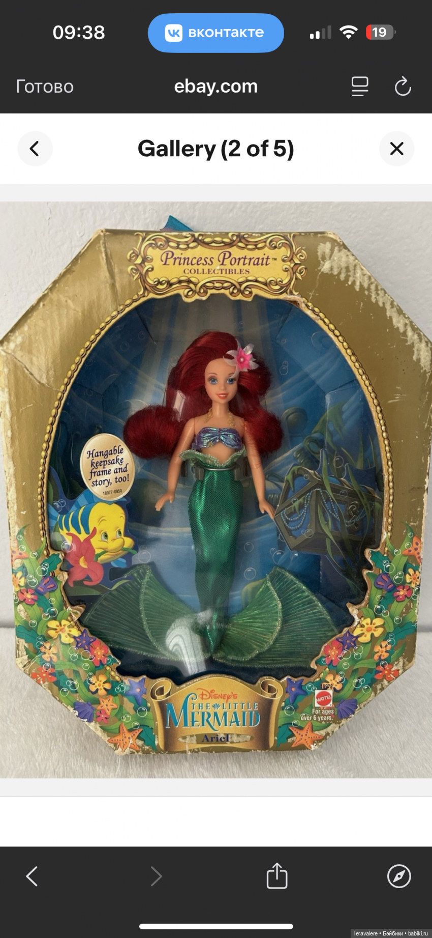 2 года на бейбиках и небольшое пополнение русалок (фото 7)