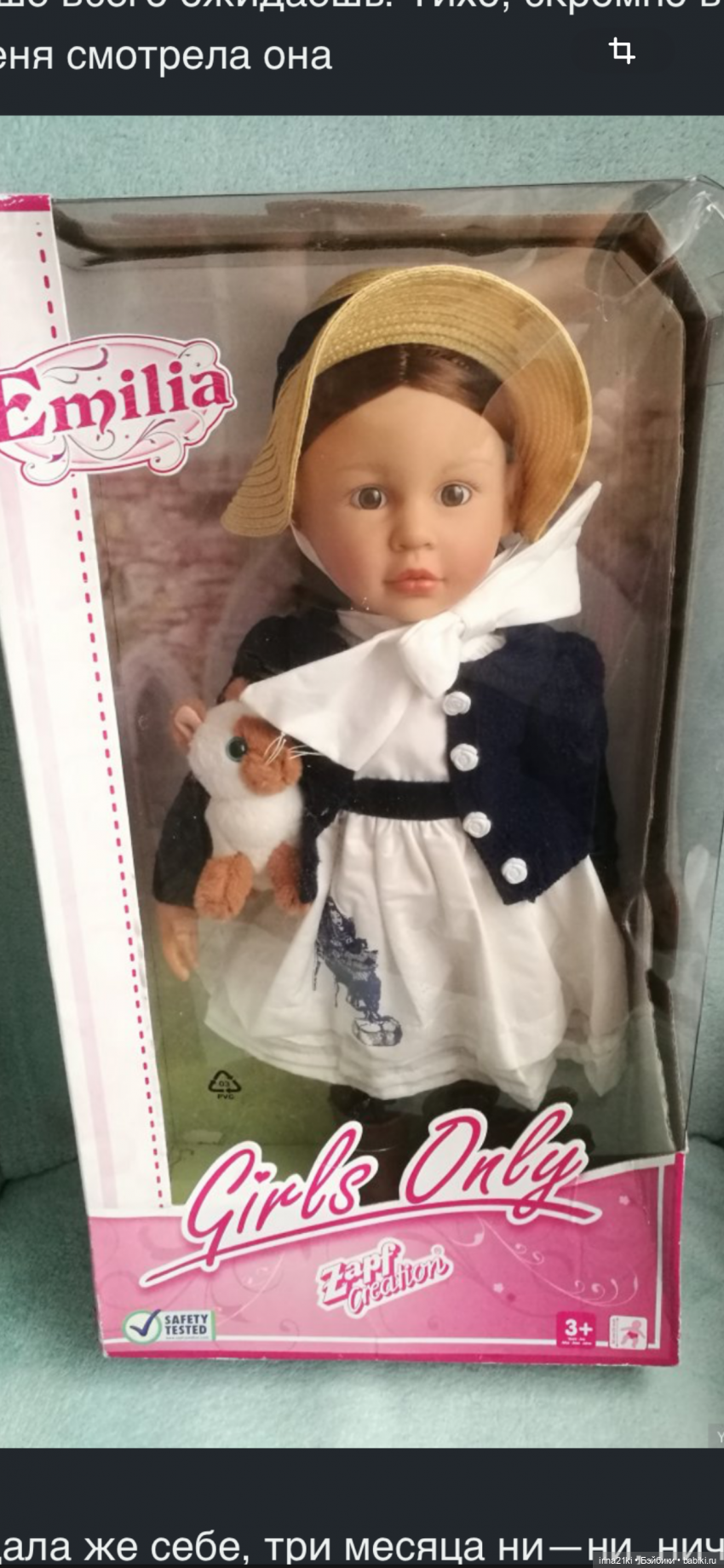 Emilia Zapf Creation — Редкие и винтажные куклы Zapf Creation: Colette (фото 2)