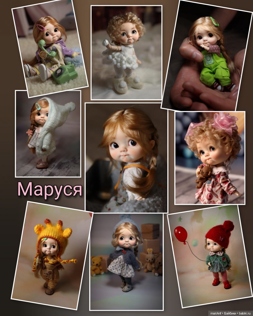 Маруся. Об11