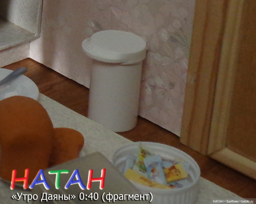 «Утро Даяны» 0:40 (фрагмент)