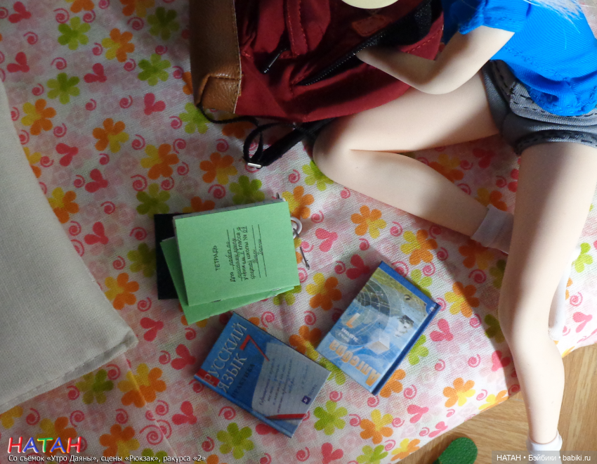 Со съёмок «Утро Даяны», сцены «Рюкзак», ракурса «2»