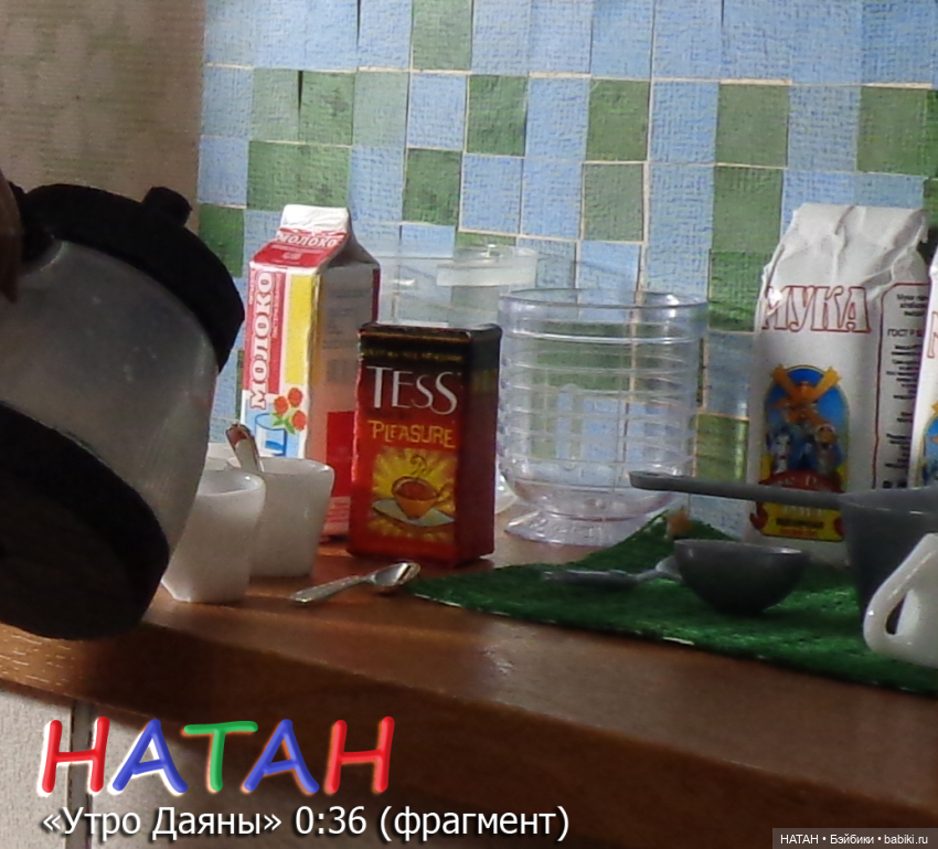 «Утро Даяны» 0:36 (фрагмент)