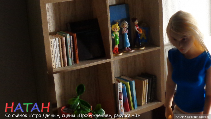 Со съёмок «Утро Даяны», сцены «Пробуждение», ракурса «3»